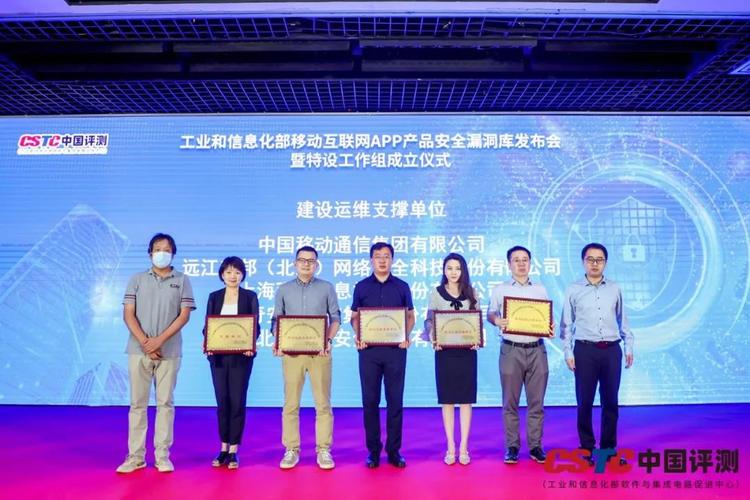 奇安信集团入选工业和信息化部移动互联网产品漏洞库特设组建设运维