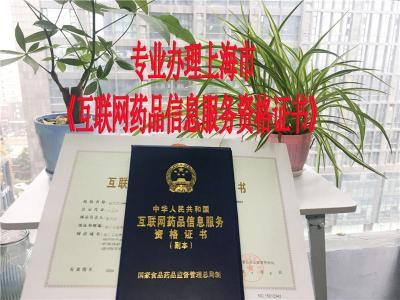 商标注册 软著申请 互联网药品信息服务